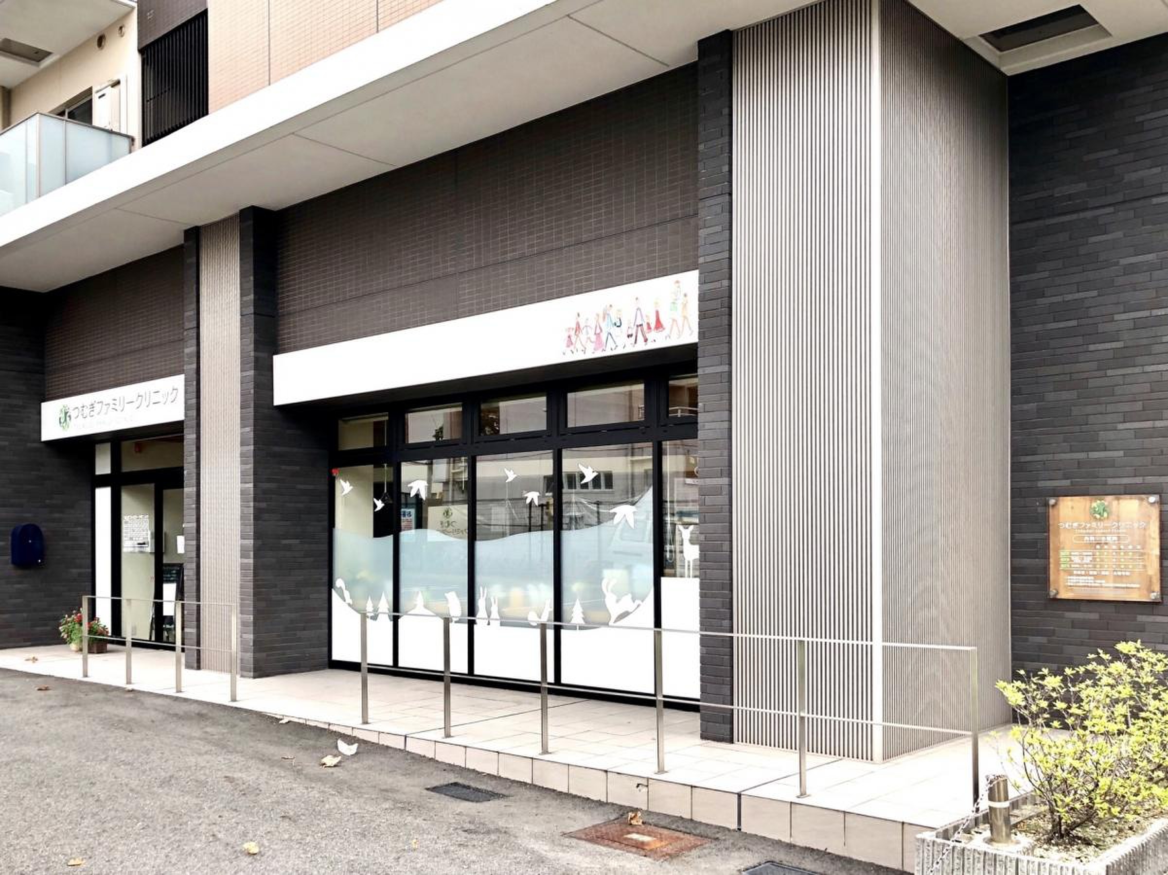 つむぎファミリークリニックの評判は？口コミや予約手順を徹底検証