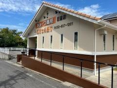 キョーワ薬局　日進店