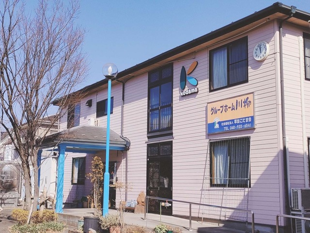 グループホーム川柳