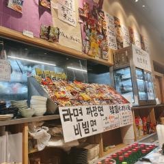 納屋橋　惣菜酒場　自然やナムル