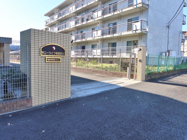 有料老人ホーム　サニーライフ相模愛川 施設外観