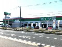 タイヤ館　北上