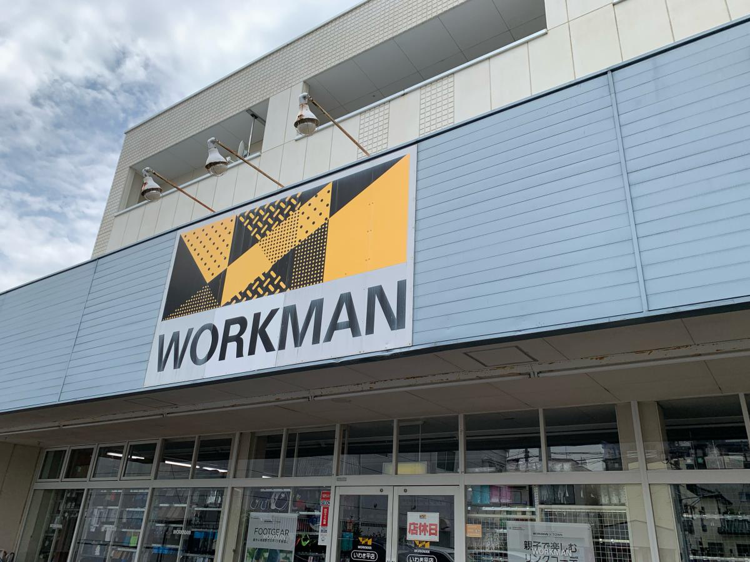 ワークマン いわき 平 店