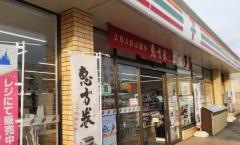 セブンイレブン　富士見下南畑店