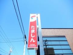 多摩信用金庫東立川支店