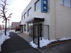 山梨中央銀行めじろ台支店