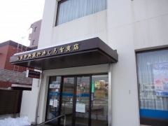 山梨中央銀行めじろ台支店