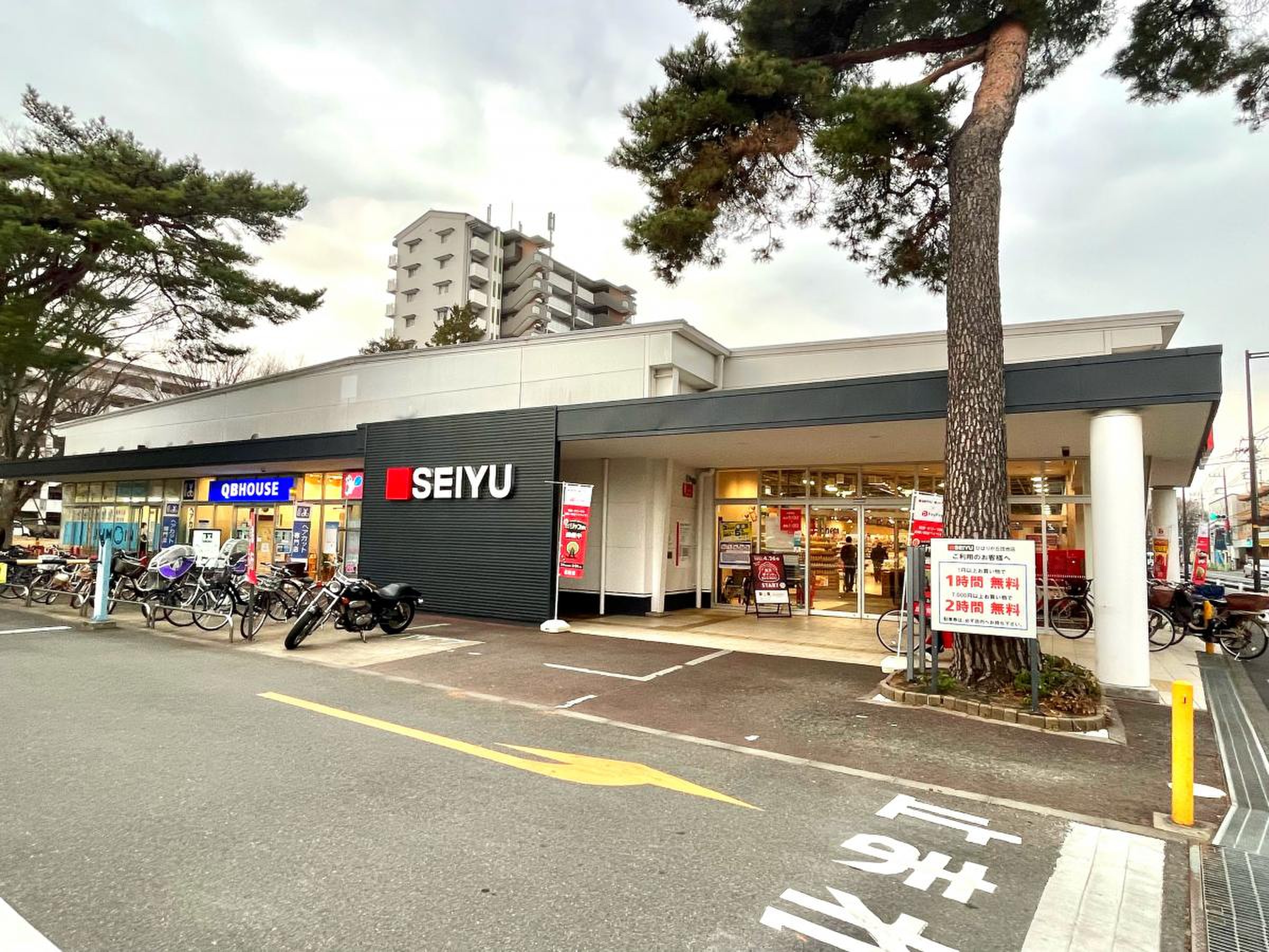 ひばり ヶ 丘 西友