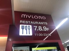 小田急新宿ミロード