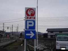 コメリハード＆グリーン　大崎店