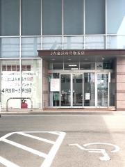 ＪＡ金沢市弓取支店