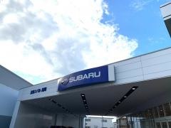 北陸スバル自動車高岡店