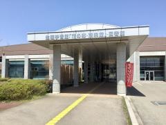 佐久穂町生涯学習館「花の郷・茂来館」