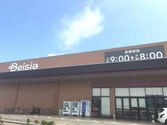 ベイシアフードセンター吉田店