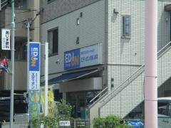エディオン　楠あじま店