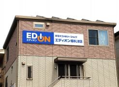 エディオン　楠あじま店