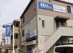 エディオン　楠あじま店