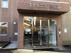 ホテルエコノ津駅前