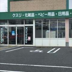 キリン堂　新丸太町店