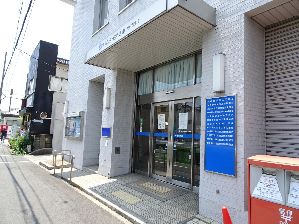 大阪シティ信用金庫布施西支店