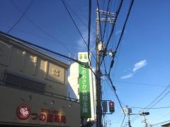 北おおさか信用金庫鳥飼支店
