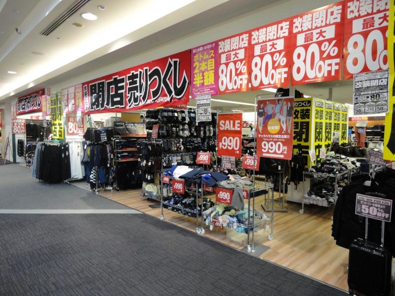 閉店