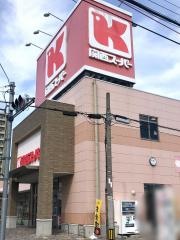 関西スーパー永和店