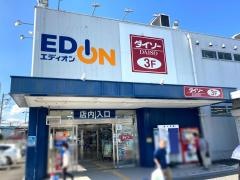 エディオン　おしくま店