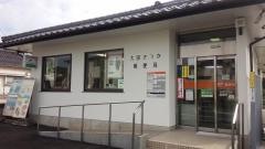 大田さつか郵便局