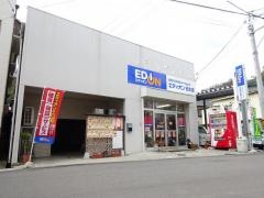エディオン　日生店
