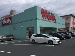 ウォンツ可部ビッグ店