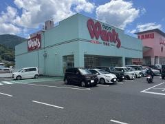 ウォンツ可部ビッグ店