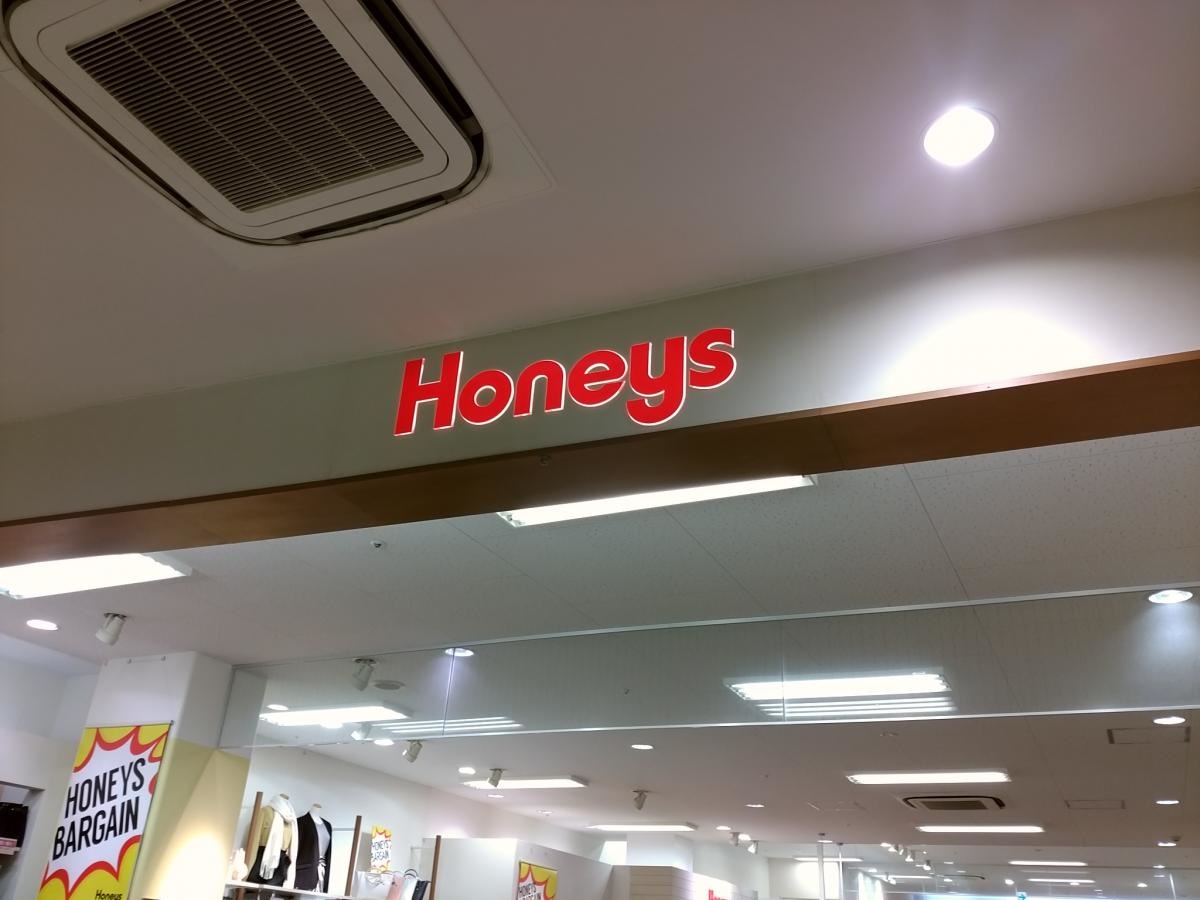 ハニーズ武雄ゆめタウン店