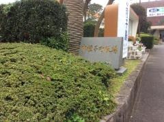 中種子町役場