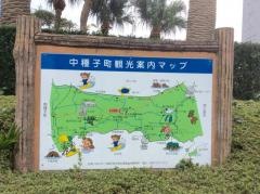 中種子町役場