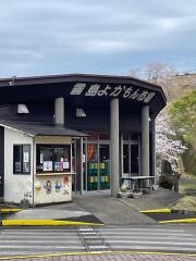 霧島神話の里公園