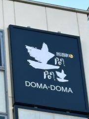 土間土間　立川南口店