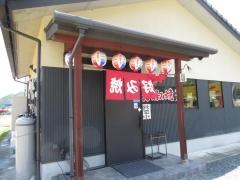 大阪お好み焼まっちゃん