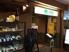 越後そば・かもん　大泉学園店