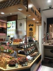 鶏三和　エキュート赤羽店