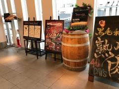 グリル・ド・エイジングビーフ　横浜店