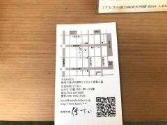 佳すい