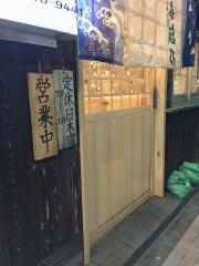 鮨居酒屋　海臨丸