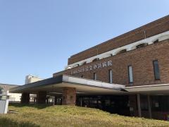 杉田玄白記念公立小浜病院
