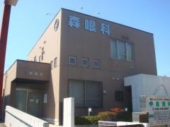 森眼科