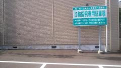 加納医院