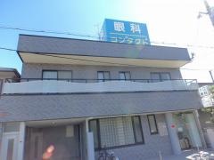 入口眼科