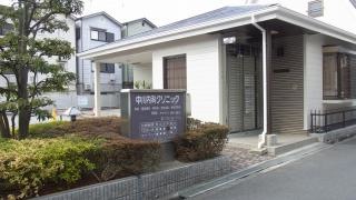 中川内科クリニック