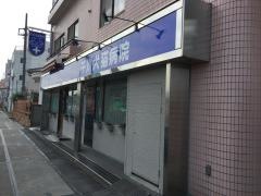 千川犬猫病院