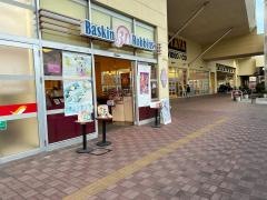 サーティワンアイスクリーム　ヨークタウン新田東店